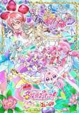 「『映画名探偵プリキュア！』×かっぱ寿司コラボ決定！描き下ろしプリキュア全4人♪」の画像2
