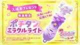 「『映画名探偵プリキュア！』×かっぱ寿司コラボ決定！描き下ろしプリキュア全4人♪」の画像4
