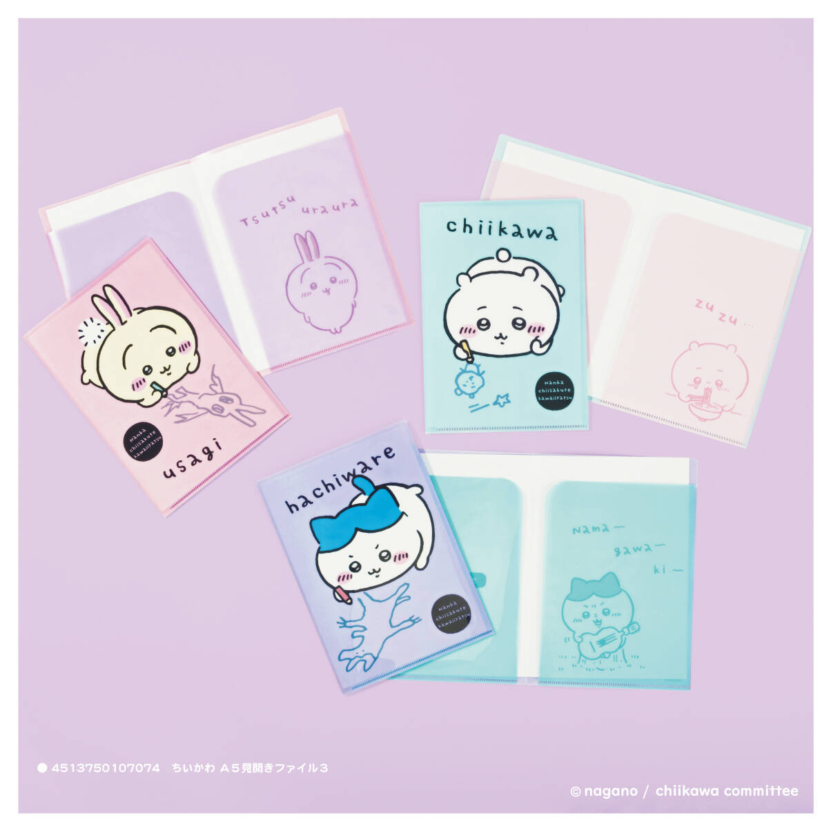 ちいかわ」100円雑貨シリーズ第4弾！たこぎのクリアファイルなどに 