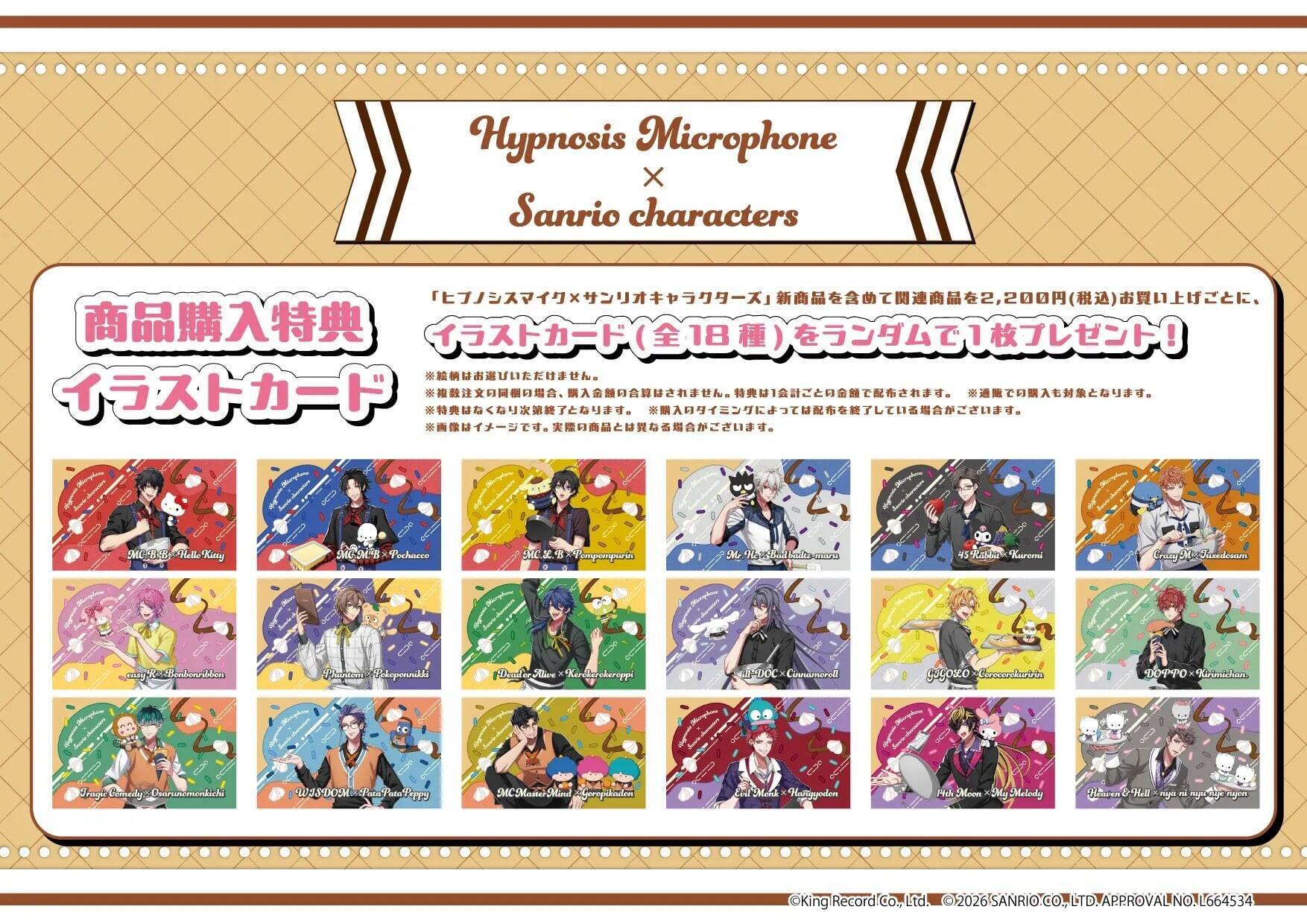 「ヒプノシスマイク×ディッパーダン」コラボクレープの詳細が解禁！ディビジョン別オリジナルコースターが付いてくる