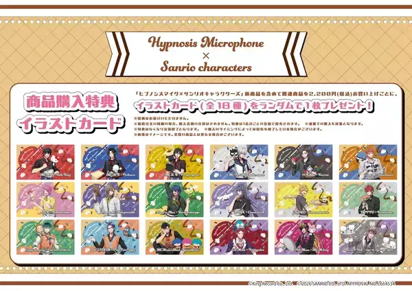 「「ヒプノシスマイク×ディッパーダン」コラボクレープの詳細が解禁！ディビジョン別オリジナルコースターが付いてくる」の画像