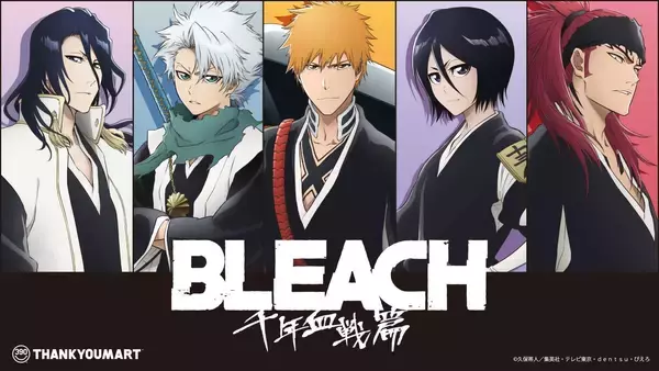 「『BLEACH』のコンがクッションに！コラボグッズがサンキューマート初登場、グッズ全21アイテムが390円で8月下旬発売」の画像
