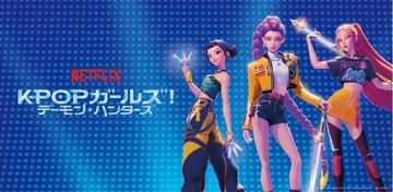 『KPOPガールズ! デーモン・ハンターズ』ポップアップがキデイランド原宿・大阪梅田で10月29日まで開催！購入者特典ステッカーも