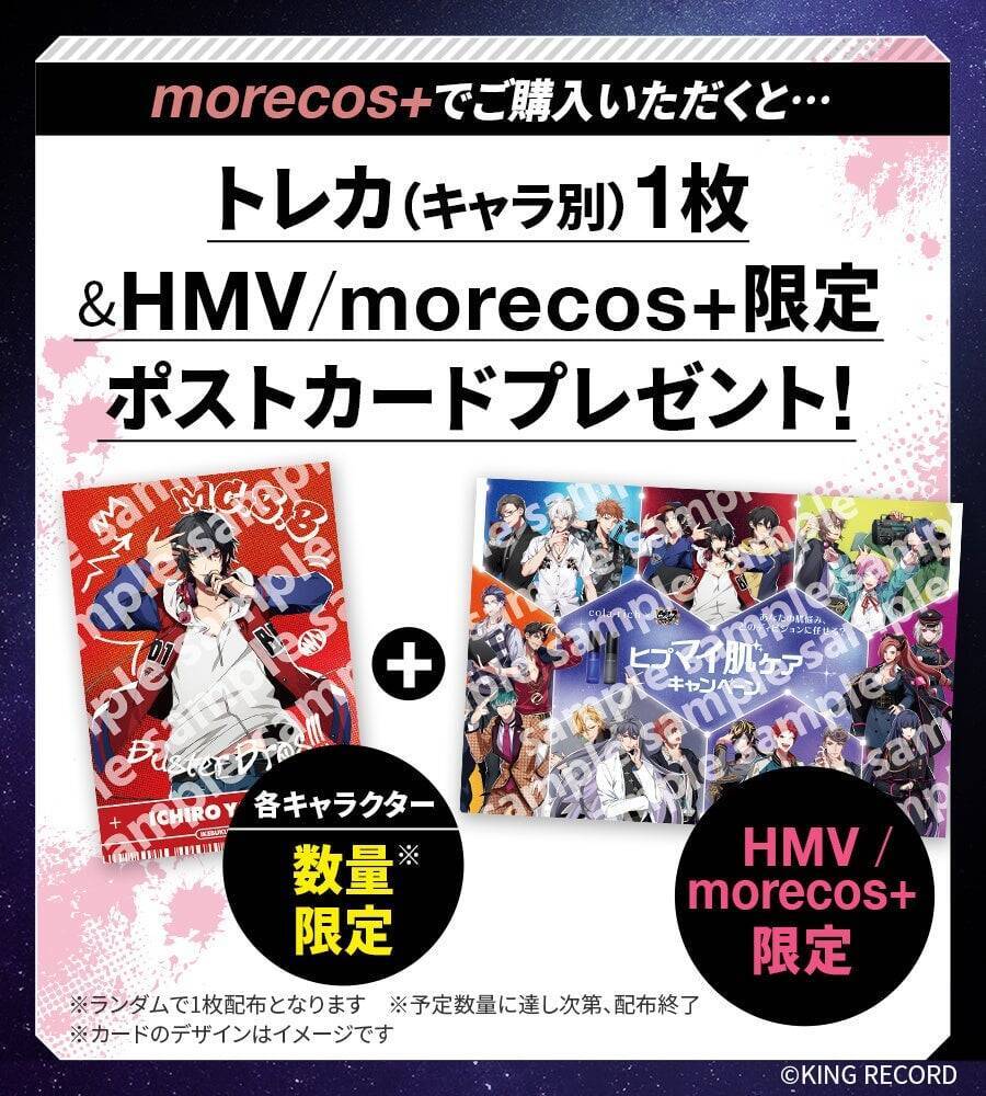 『ヒプマイ』×コラリッチ コラボキャンペーンが5月8日スタート！対象商品購入で限定トレカ＆抽選200名にアクスタプレゼント