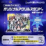 「『ヒプマイ』×コラリッチ コラボキャンペーンが5月8日スタート！対象商品購入で限定トレカ＆抽選200名にアクスタプレゼント」の画像9