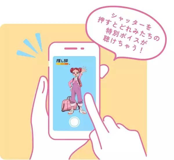 「『おジャ魔女どれみ』×JR東海「ゆる推し旅編」が7月28日開催！おとなになったどれみたちが東海道新幹線で大阪へ」の画像