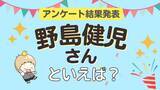 「みんなが選ぶ「野島健児さんが演じるキャラといえば？」ランキングTOP10！【2023年版】」の画像1
