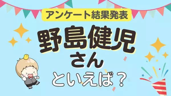 「みんなが選ぶ「野島健児さんが演じるキャラといえば？」ランキングTOP10！【2023年版】」の画像