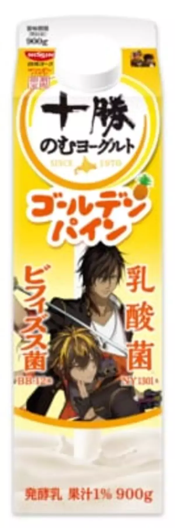 「『刀剣乱舞ONLINE』×十勝のむヨーグルト コラボ第2弾が4月6日発売！刀剣男士40振りの限定パッケージ全20種＆ゲーム内アイテムも」の画像