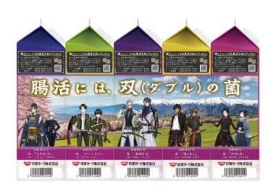 『刀剣乱舞ONLINE』×十勝のむヨーグルト コラボ第2弾が4月6日発売！刀剣男士40振りの限定パッケージ全20種＆ゲーム内アイテムも