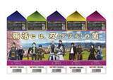 「『刀剣乱舞ONLINE』×十勝のむヨーグルト コラボ第2弾が4月6日発売！刀剣男士40振りの限定パッケージ全20種＆ゲーム内アイテムも」の画像4