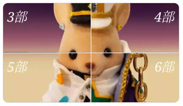 「これはグレートですよ！「ジョジョの奇妙な冒険×シルバニア」ハイクオリティなコスバニア&驚きの仕掛けにファン歓喜」の画像