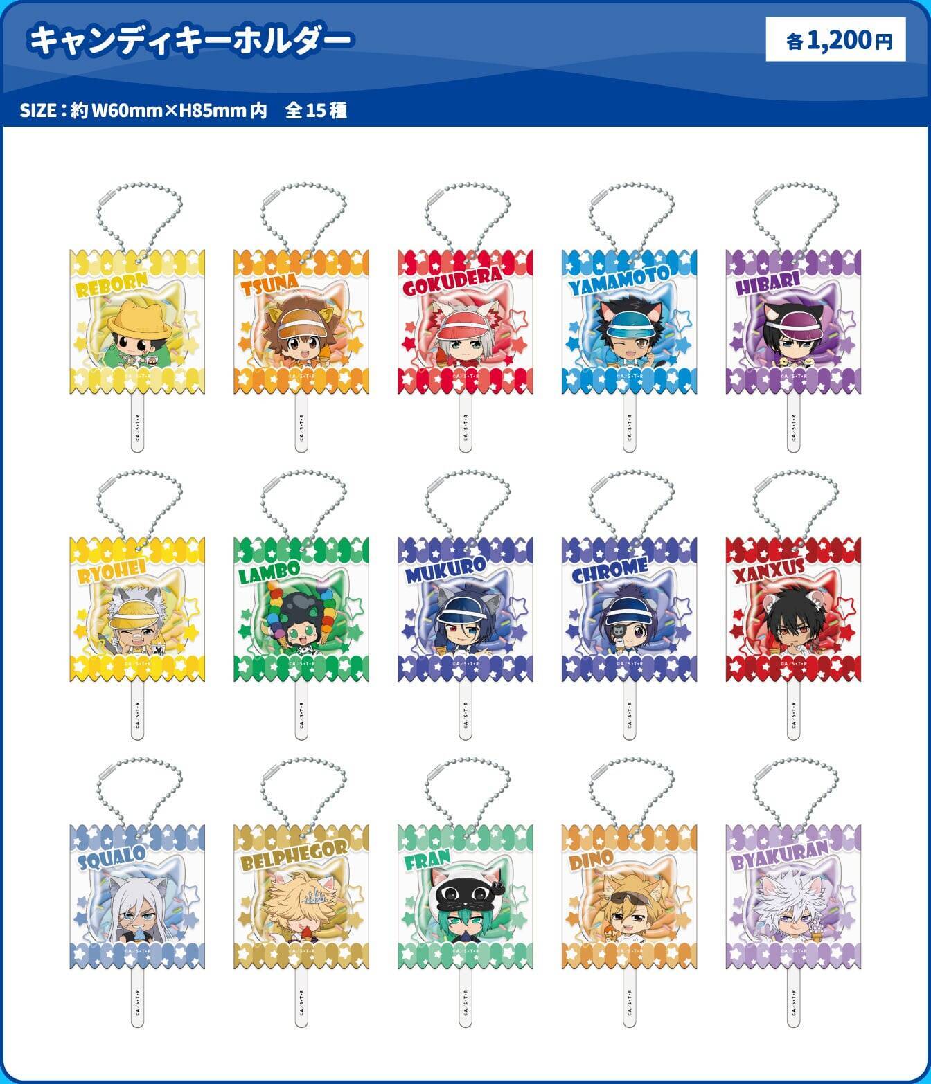 「家庭教師ヒットマンREBORN!×ナンジャタウン」コラボイベントが7月17日開幕！ねこ耳の描き下ろしアクスタやフードが登場