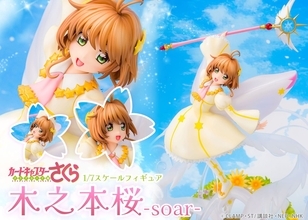 『カードキャプターさくら クリアカード編』木之本桜が1/7スケールフィギュア「-soar-」に！夢の杖を手に宙へ舞う瞬間を立体化