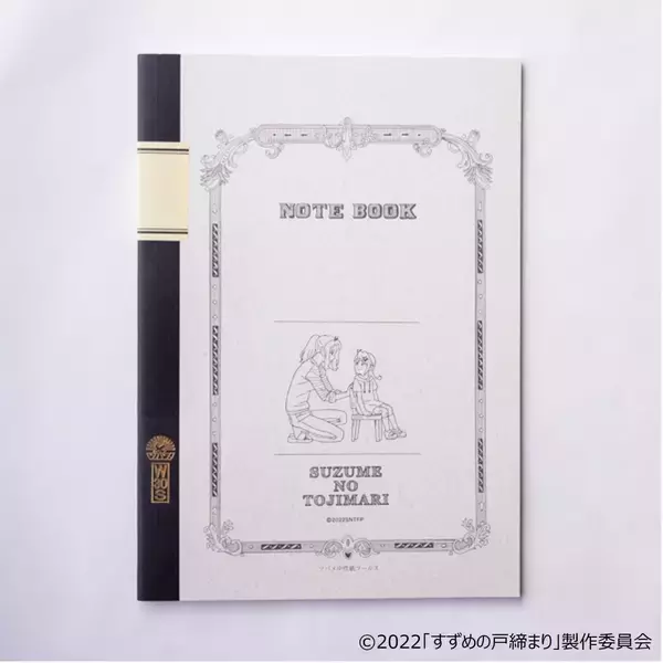 「「すずめの戸締まり展」全国を巡回！貴重資料を展示&グッズで草太・芹澤シャツを販売」の画像