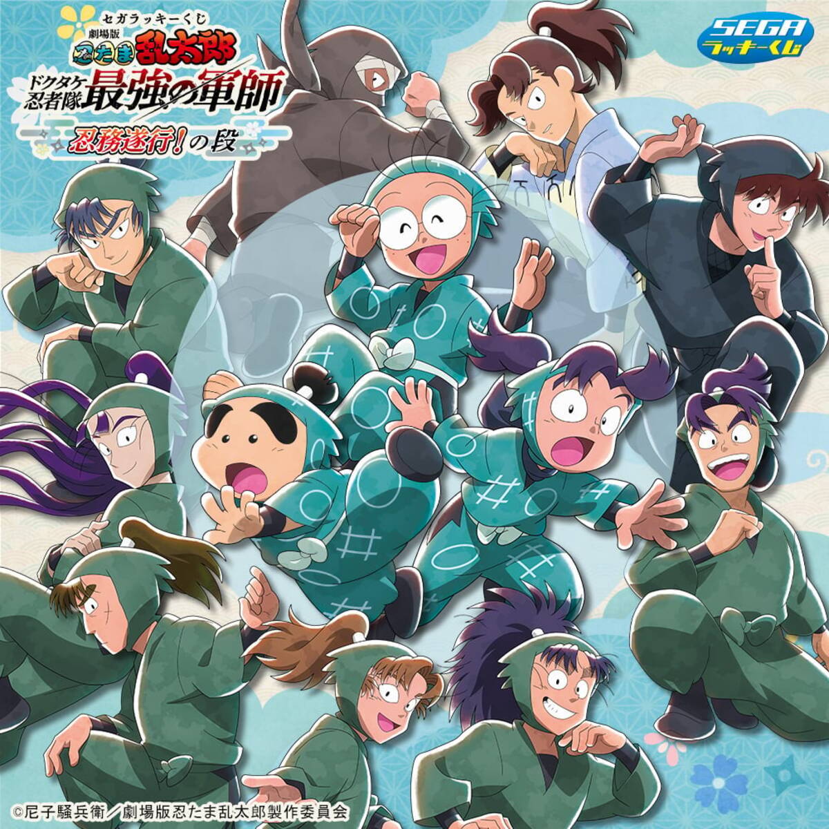 セガラッキーくじ『劇場版 忍たま乱太郎』土井先生のぬいぐるみや 