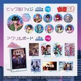「『幽☆遊☆白書』シティポップデザインのグッズが100均に登場！全9種132種超のラインナップに「さ…探さねば…………」」の画像8