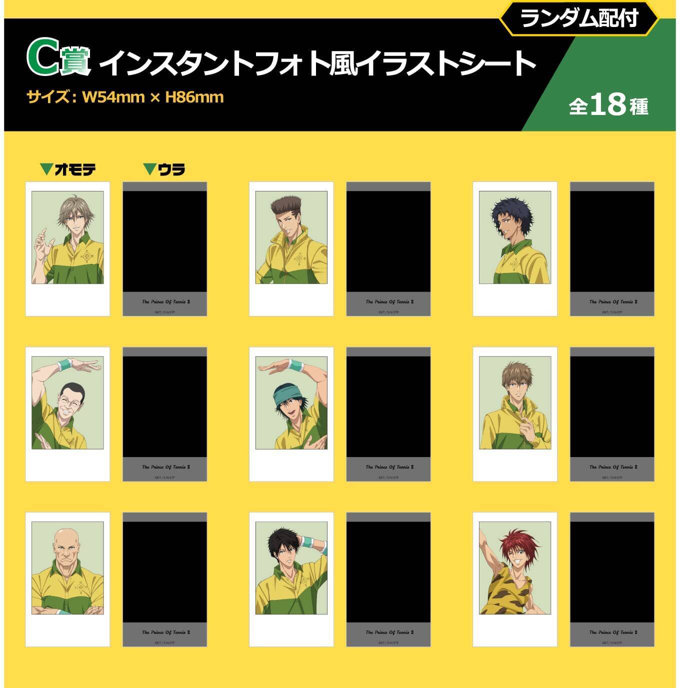 「四天宝寺祭り in NAMJATOWN」が6月9日から開催！『テニプリ』四天宝寺全9キャラのアクスタ＆選べるガラポンミニゲームが登場