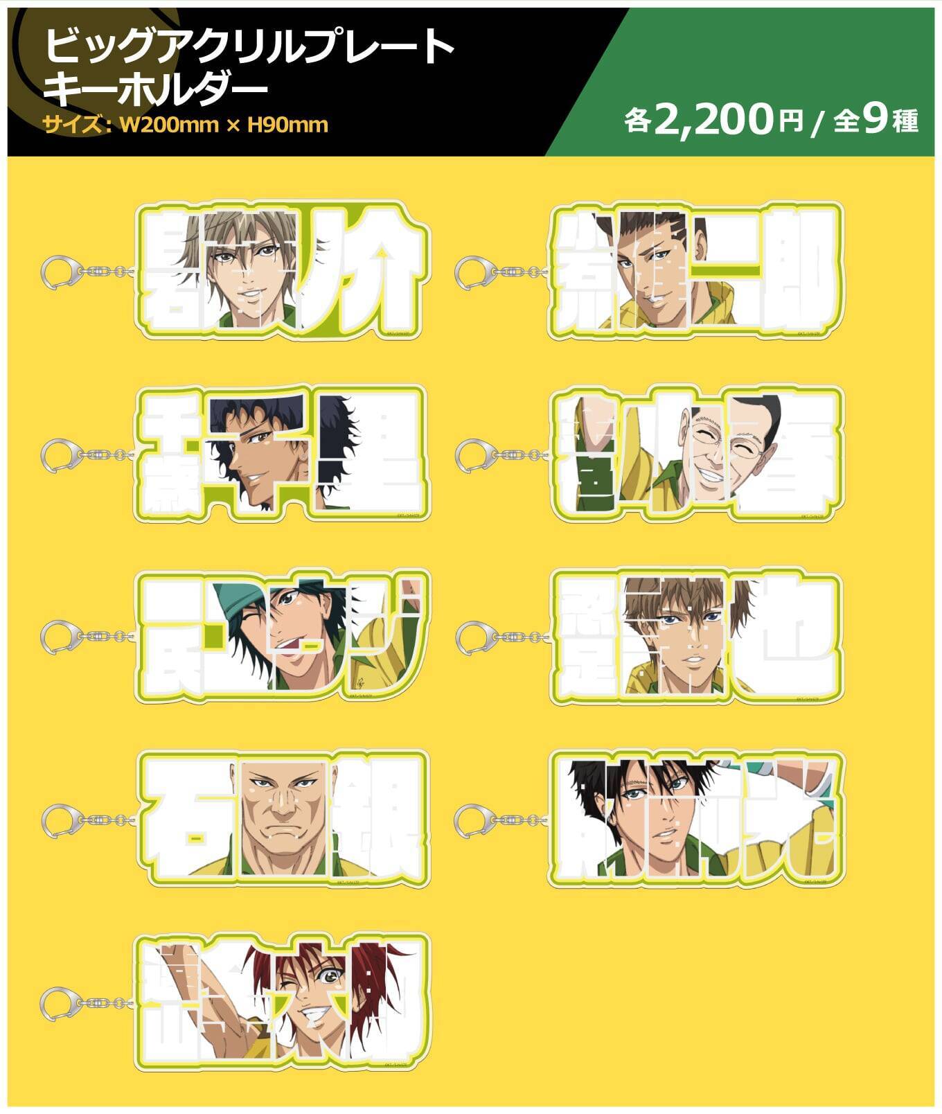 「四天宝寺祭り in NAMJATOWN」が6月9日から開催！『テニプリ』四天宝寺全9キャラのアクスタ＆選べるガラポンミニゲームが登場
