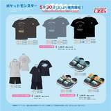 「『ポケットモンスター』×しまむら コラボグッズが5月30日発売！ブラッキー・カビゴン・ミミッキュのTシャツや敷きパッドなどが登場」の画像3