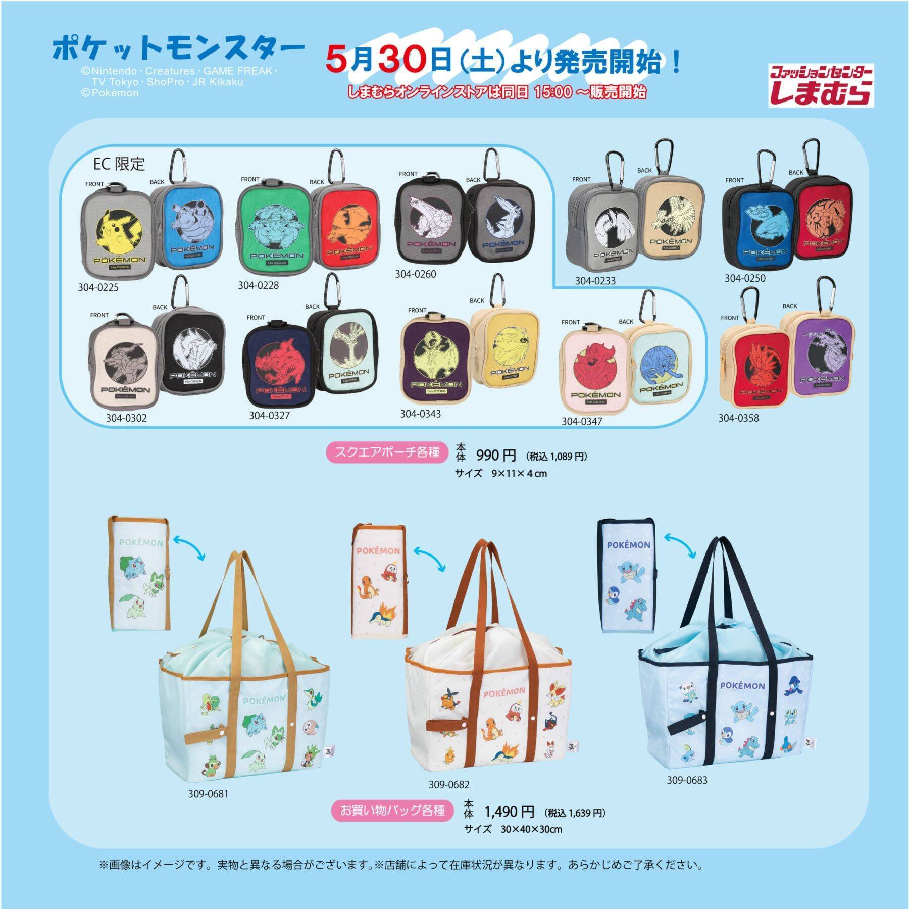 『ポケットモンスター』×しまむら コラボグッズが5月30日発売！ブラッキー・カビゴン・ミミッキュのTシャツや敷きパッドなどが登場