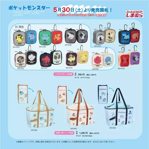 「『ポケットモンスター』×しまむら コラボグッズが5月30日発売！ブラッキー・カビゴン・ミミッキュのTシャツや敷きパッドなどが登場」の画像