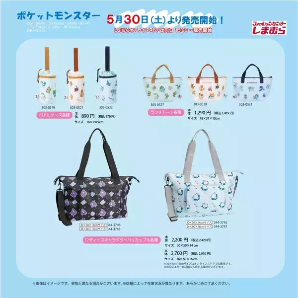 「『ポケットモンスター』×しまむら コラボグッズが5月30日発売！ブラッキー・カビゴン・ミミッキュのTシャツや敷きパッドなどが登場」の画像