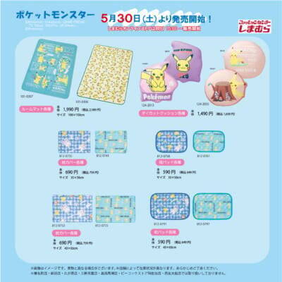 『ポケットモンスター』×しまむら コラボグッズが5月30日発売！ブラッキー・カビゴン・ミミッキュのTシャツや敷きパッドなどが登場