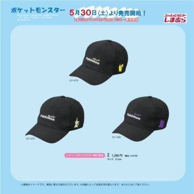 『ポケットモンスター』×しまむら コラボグッズが5月30日発売！ブラッキー・カビゴン・ミミッキュのTシャツや敷きパッドなどが登場