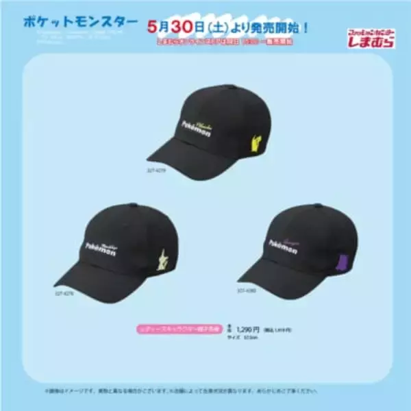 「『ポケットモンスター』×しまむら コラボグッズが5月30日発売！ブラッキー・カビゴン・ミミッキュのTシャツや敷きパッドなどが登場」の画像
