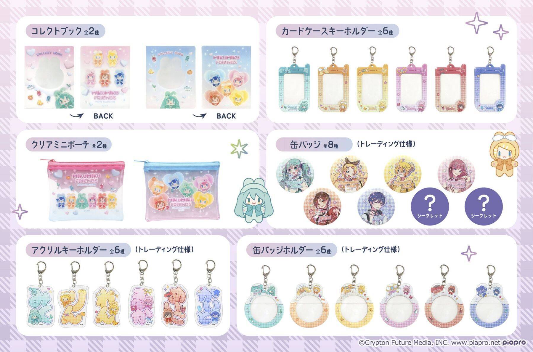「初音ミク」100円ショップコラボグッズ第5弾が7月30日頃発売！Y2K制服コーデのアクスタ・スクバ風ポーチが尊い