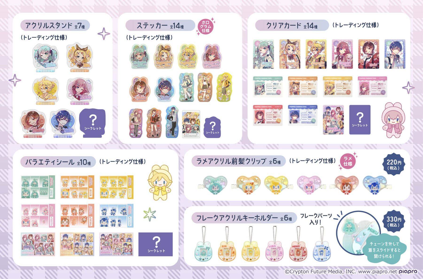 「初音ミク」100円ショップコラボグッズ第5弾が7月30日頃発売！Y2K制服コーデのアクスタ・スクバ風ポーチが尊い