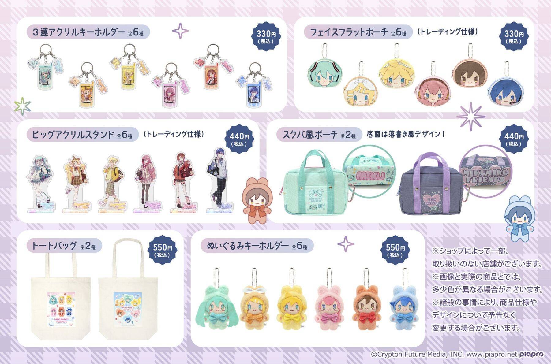 「初音ミク」100円ショップコラボグッズ第5弾が7月30日頃発売！Y2K制服コーデのアクスタ・スクバ風ポーチが尊い