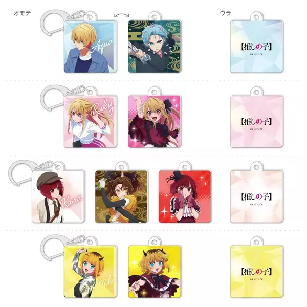 「「TVアニメ【推しの子】展 輝きと影」全国4箇所のパルコで開催！音声ガイドで作中を追体験&描き下ろしグッズが充実」の画像