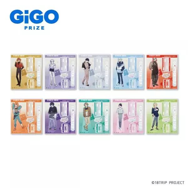 「「18TRIP（エイトリ）×GiGO」11月8日キャンペーン開始！ノベルティ配布&限定景品が登場」の画像