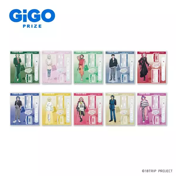 「「18TRIP（エイトリ）×GiGO」11月8日キャンペーン開始！ノベルティ配布&限定景品が登場」の画像