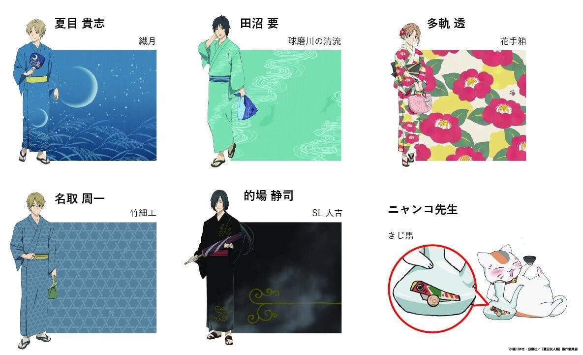 「夏目友人帳×熊本・人吉・球磨」コラボが2026年7月スタート！夏目やニャンコ先生の浴衣姿描き下ろしイラスト解禁