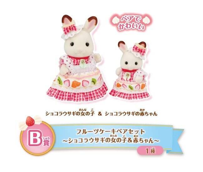 シルバニアファミリー「キラキラくじ ハッピースイーツ」6月27日に再販！赤ちゃんスイーツカーやドーナツワゴンが可愛すぎ