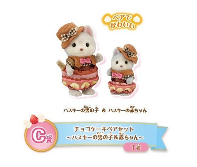 シルバニアファミリー「キラキラくじ ハッピースイーツ」6月27日に再販！赤ちゃんスイーツカーやドーナツワゴンが可愛すぎ
