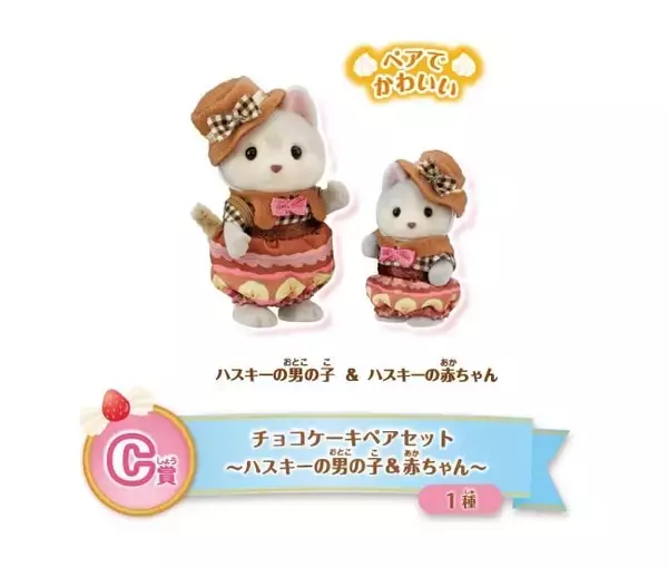 「シルバニアファミリー「キラキラくじ ハッピースイーツ」6月27日に再販！赤ちゃんスイーツカーやドーナツワゴンが可愛すぎ」の画像