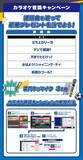 「「イナズマイレブン×ラウンドワン」コラボが7月22日開幕！描き下ろしアクスタや円堂守・豪炎寺のコラボドリンクが登場」の画像7