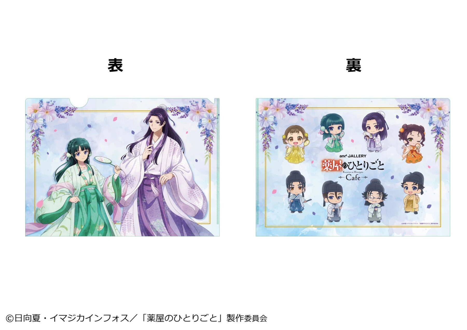 『薬屋のひとりごと』× and GALLERYコラボカフェが4月4日より全国4都市で開催決定！猫猫と壬氏が花に囲まれた美しいビジュアル公開