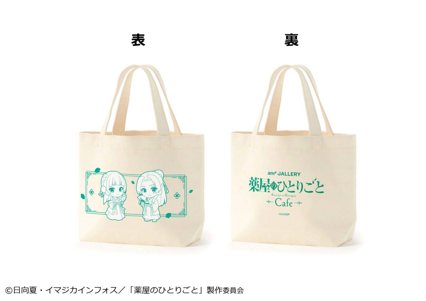 『薬屋のひとりごと』× and GALLERYコラボカフェが4月4日より全国4都市で開催決定！猫猫と壬氏が花に囲まれた美しいビジュアル公開