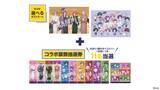 「『ブレイクマイケース』×極楽湯・RAKU SPAコラボが4月2日から開催！浴衣姿の描き下ろし＆部署別コラボ風呂が激アツ」の画像10