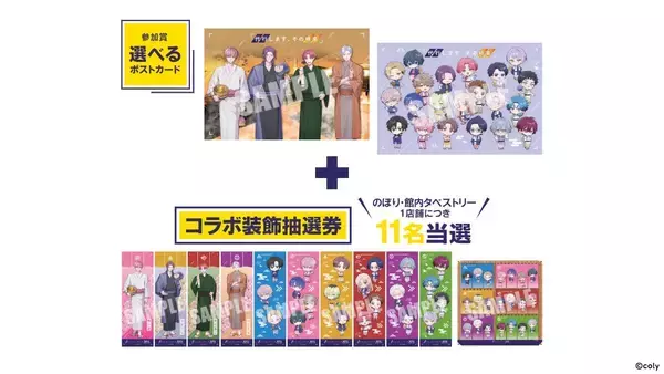 「『ブレイクマイケース』×極楽湯・RAKU SPAコラボが4月2日から開催！浴衣姿の描き下ろし＆部署別コラボ風呂が激アツ」の画像