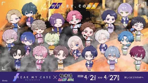 「『ブレイクマイケース』×極楽湯・RAKU SPAコラボが4月2日から開催！浴衣姿の描き下ろし＆部署別コラボ風呂が激アツ」の画像