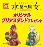 「ガンダム 水星の魔女×マルちゃん」セブン-イレブンでコラボキャンペーンが5月26日開始！カップ麺2個でクリアスタンドがもらえる