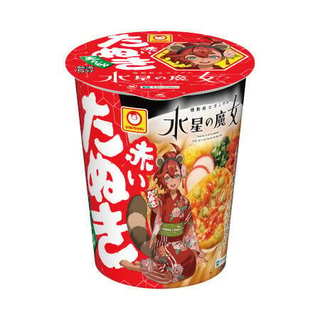 「ガンダム 水星の魔女×マルちゃん」セブン-イレブンでコラボキャンペーンが5月26日開始！カップ麺2個でクリアスタンドがもらえる