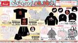 「「おぱんちゅうさぎ×アベイル」コラボグッズが6月28日発売！いちご姿のぬいぐるみリュックやサウナハットが登場」の画像1