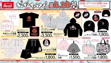 「おぱんちゅうさぎ×アベイル」コラボグッズが6月28日発売！いちご姿のぬいぐるみリュックやサウナハットが登場